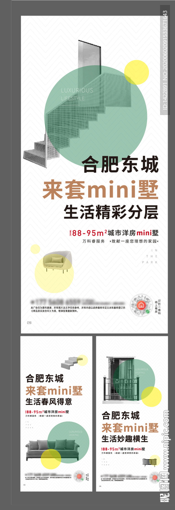 地产公寓别墅跃层系列移动端海报