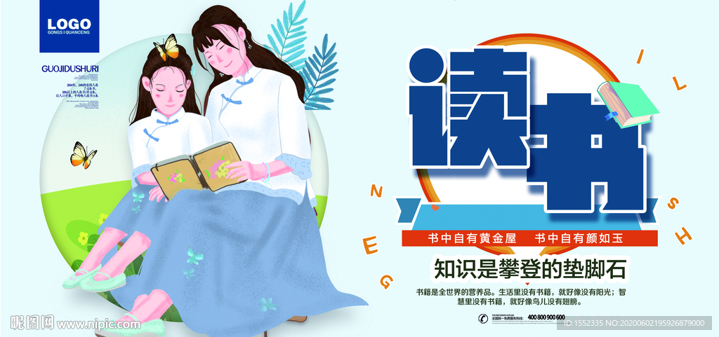 读书