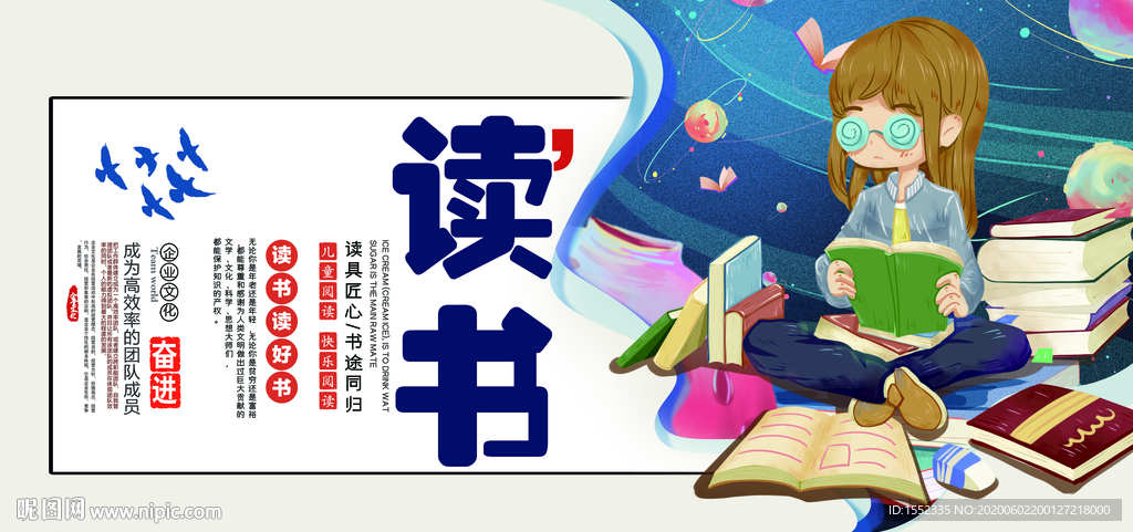 读书