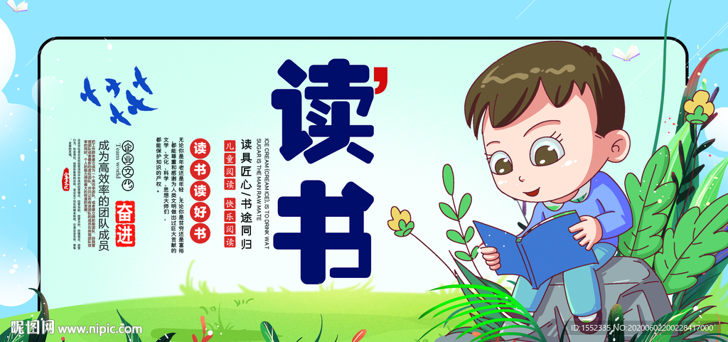 读书