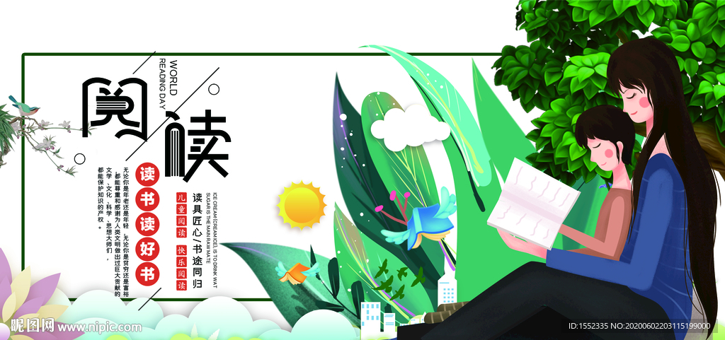 阅读海报