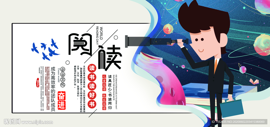 阅读