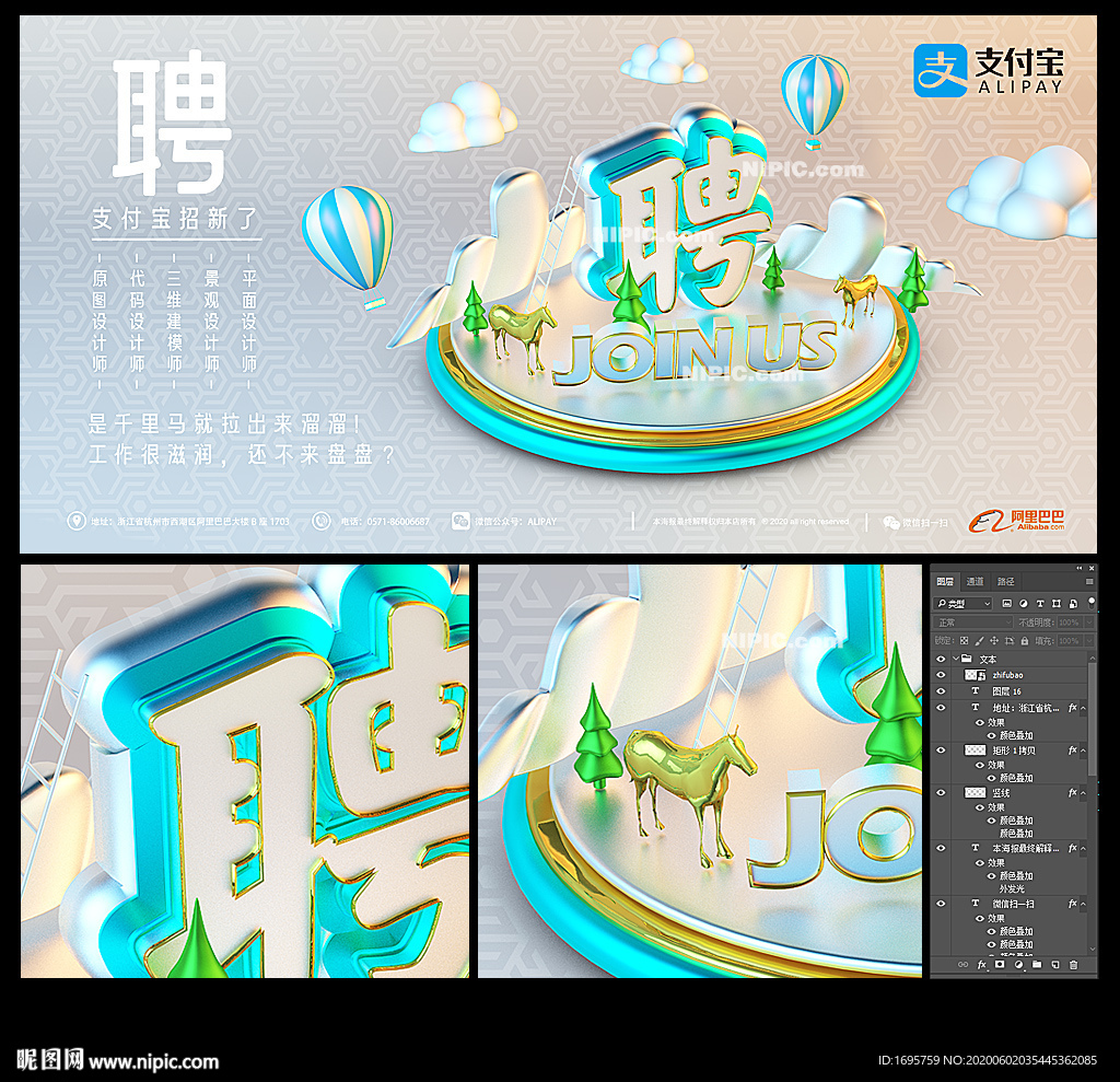 招聘