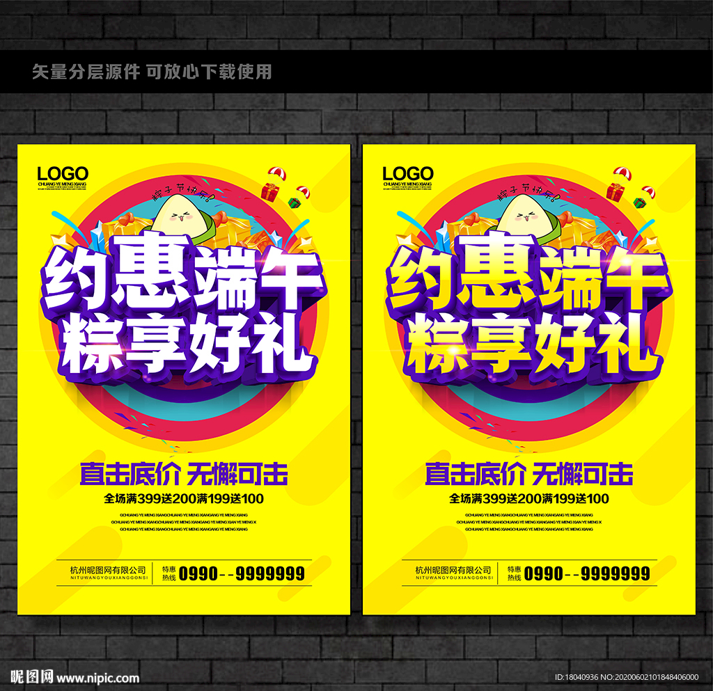 端午