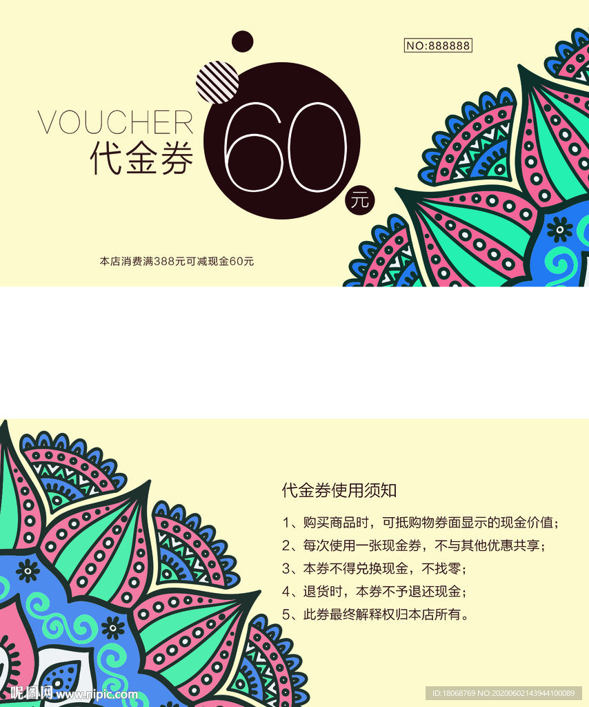 民族风代金券设计PSD模板