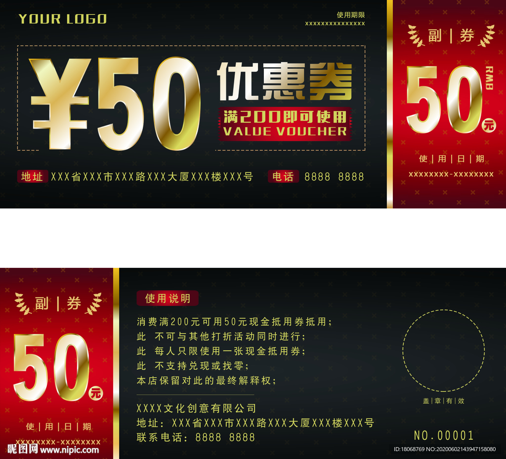 创意代金券设计PSD模板
