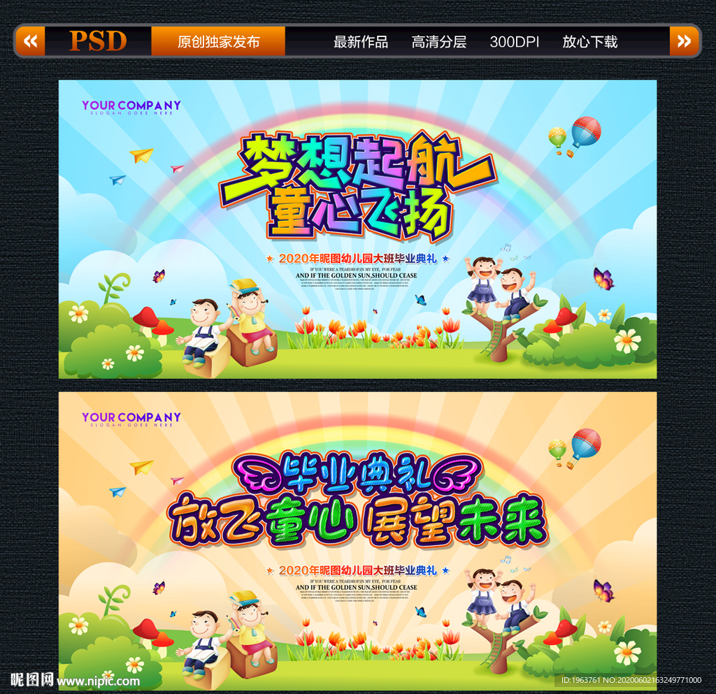 毕业典礼