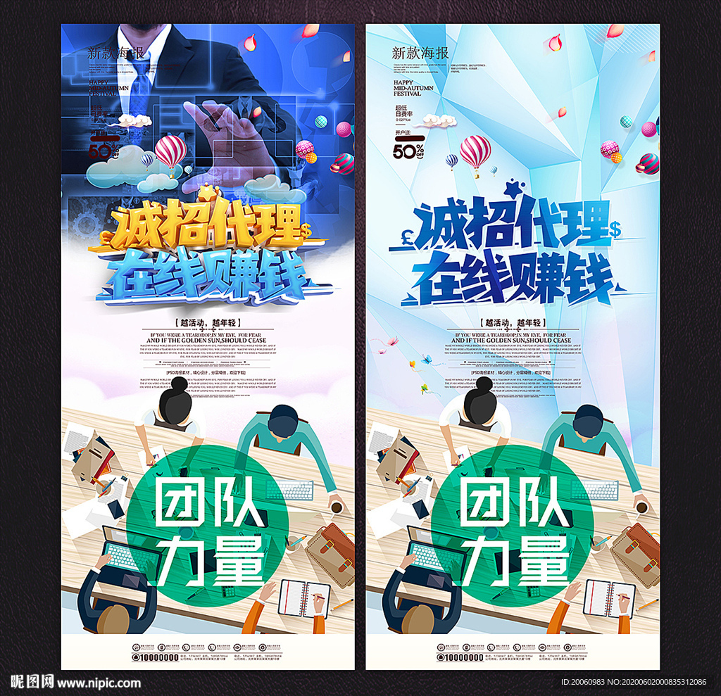 代理