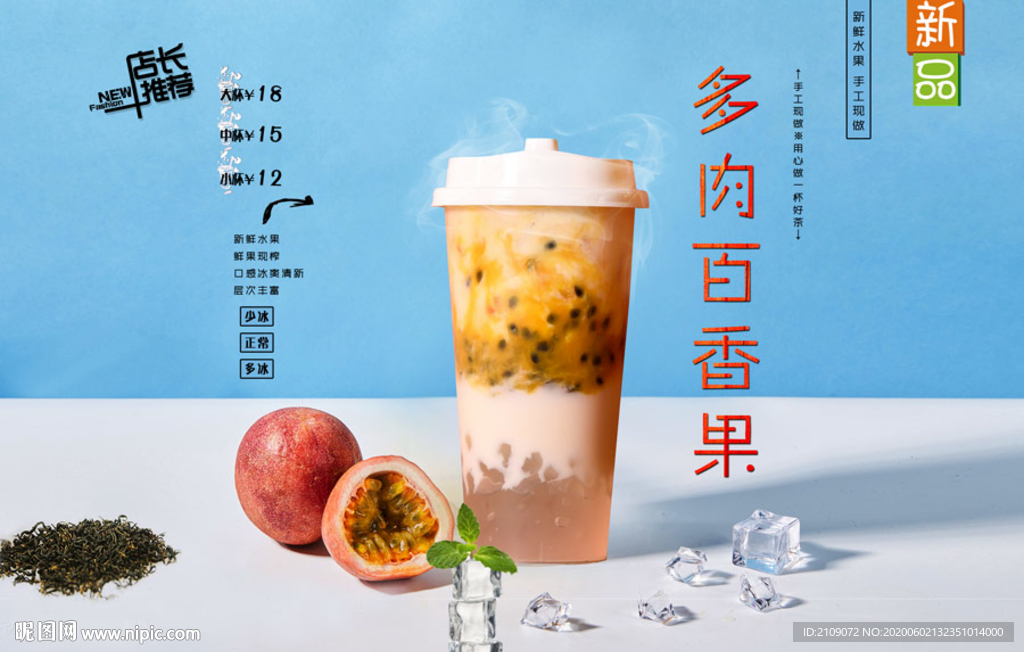 多肉百香果