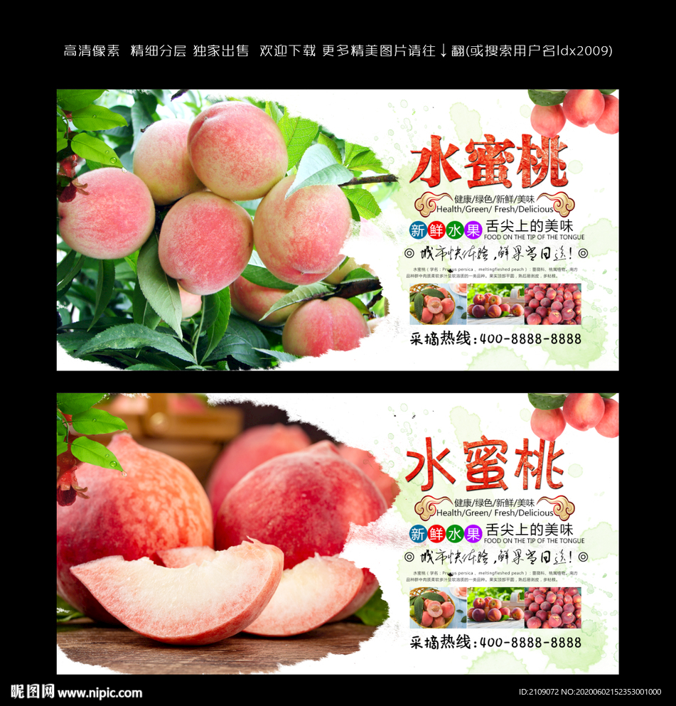 水蜜桃