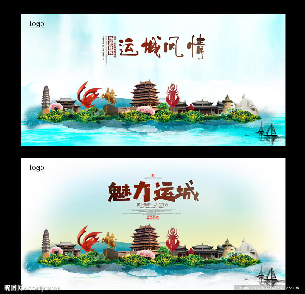 运城