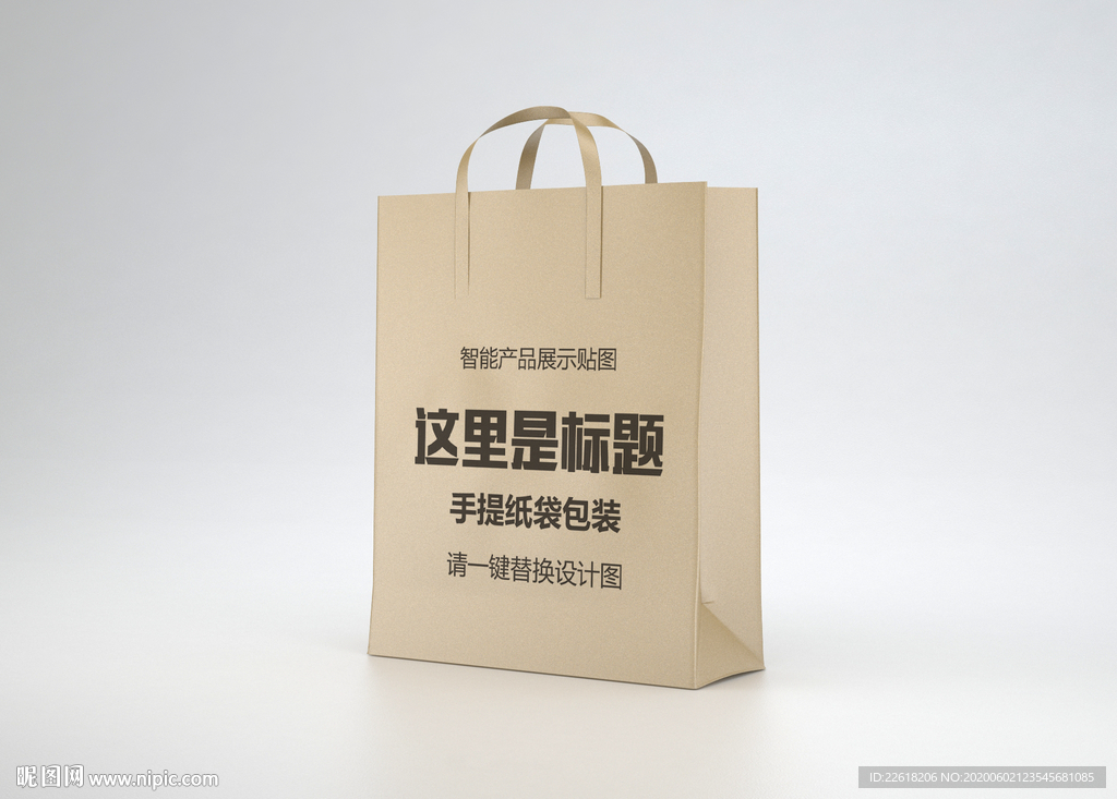 手提袋样机