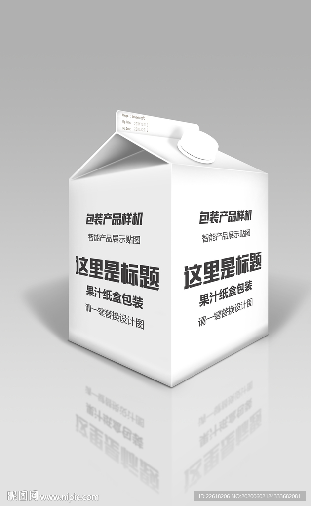 果汁纸盒包装设计