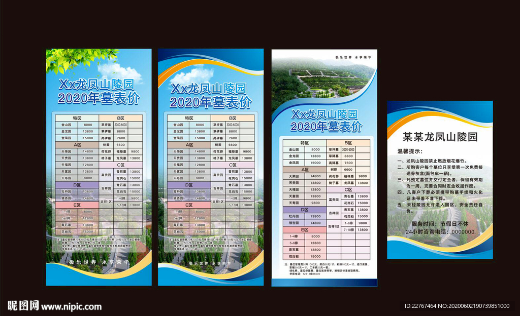 墓地价格