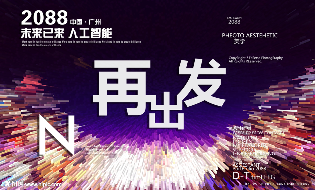 时尚背景设计