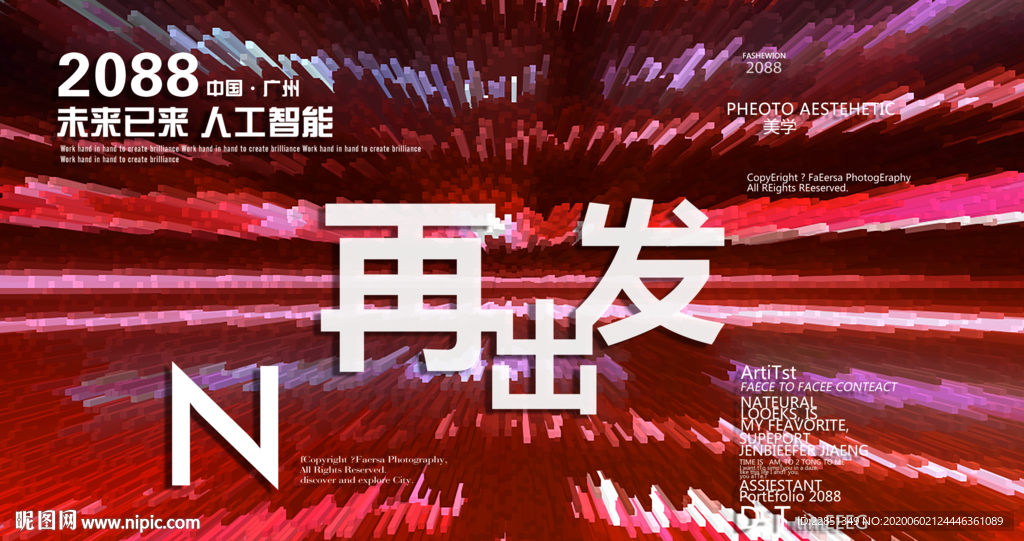 时尚背景设计