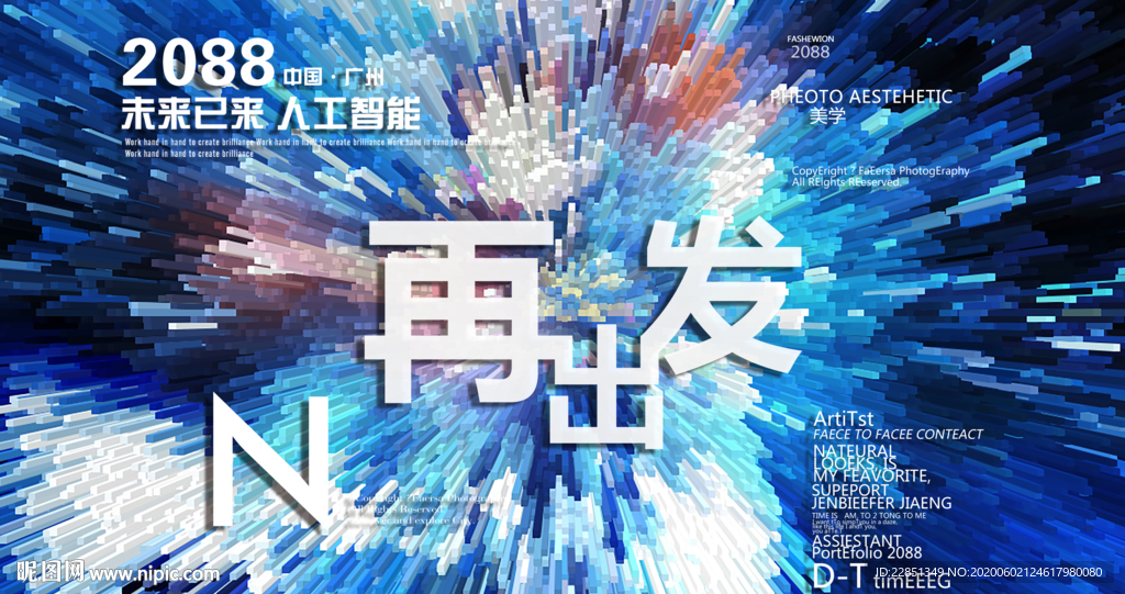 时尚背景设计