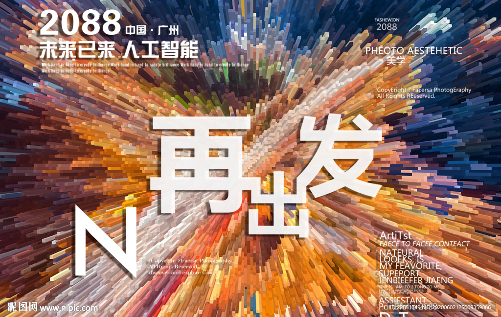 时尚背景设计