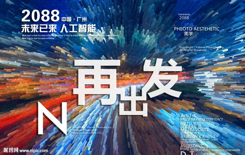 时尚背景设计