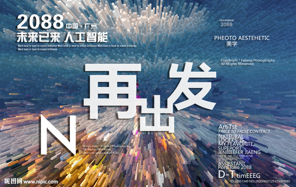 时尚背景设计