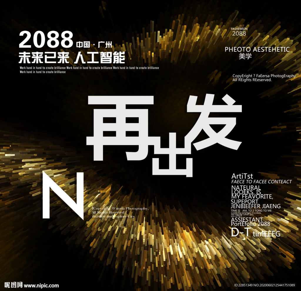 时尚背景设计