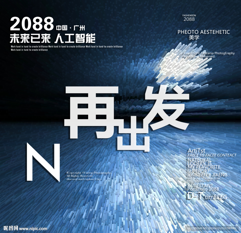 时尚背景设计