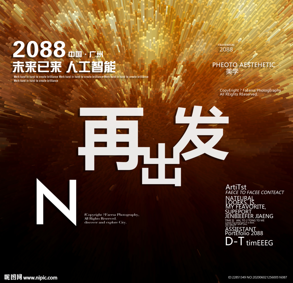 时尚背景设计