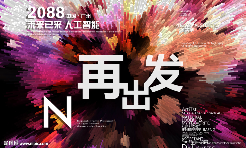 时尚背景设计