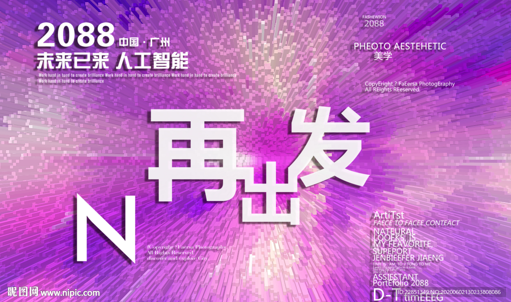 时尚背景设计