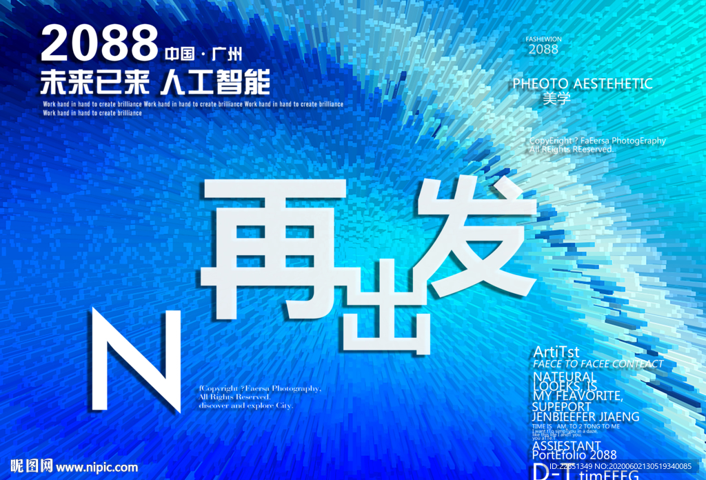 时尚背景设计
