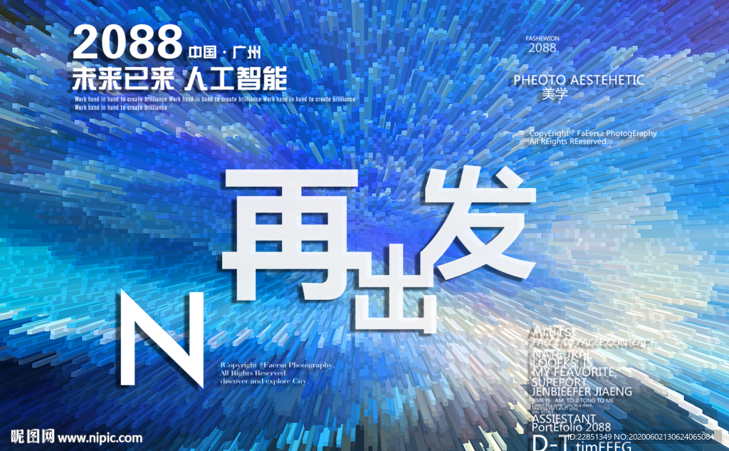 时尚背景设计