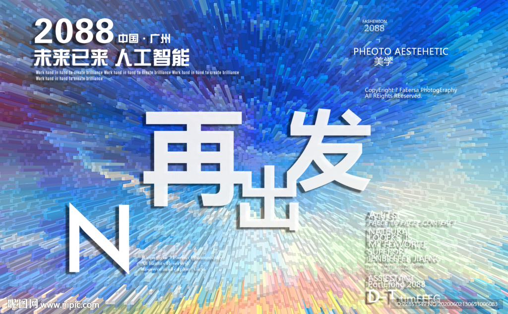 时尚背景设计
