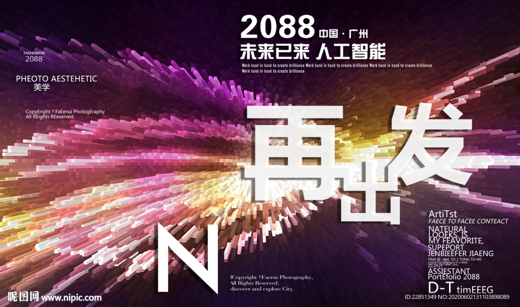 时尚背景设计