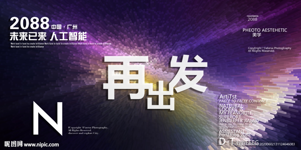 时尚背景设计