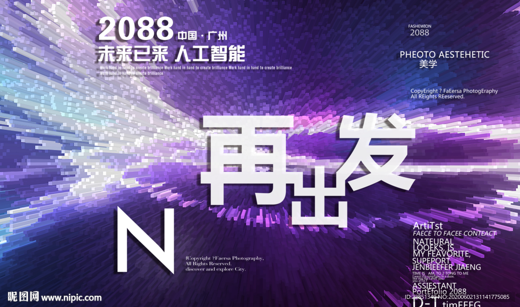 时尚背景设计
