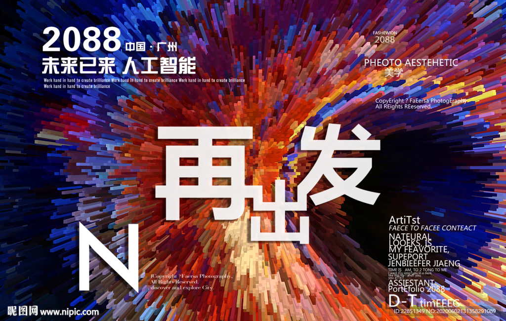 时尚背景设计