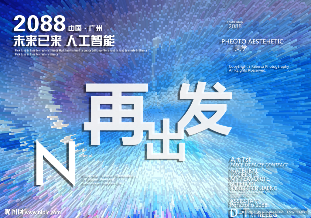 时尚背景设计