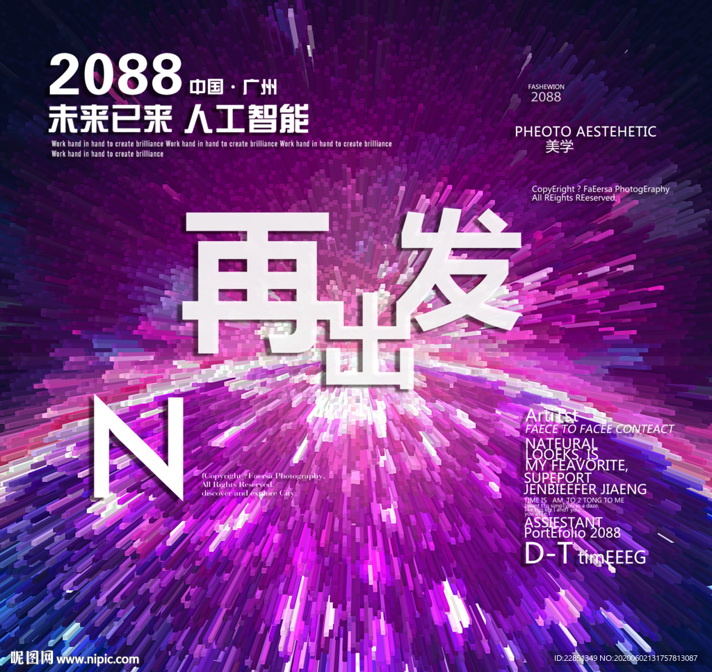 时尚背景设计