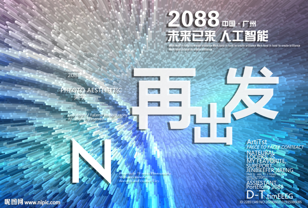 时尚背景设计