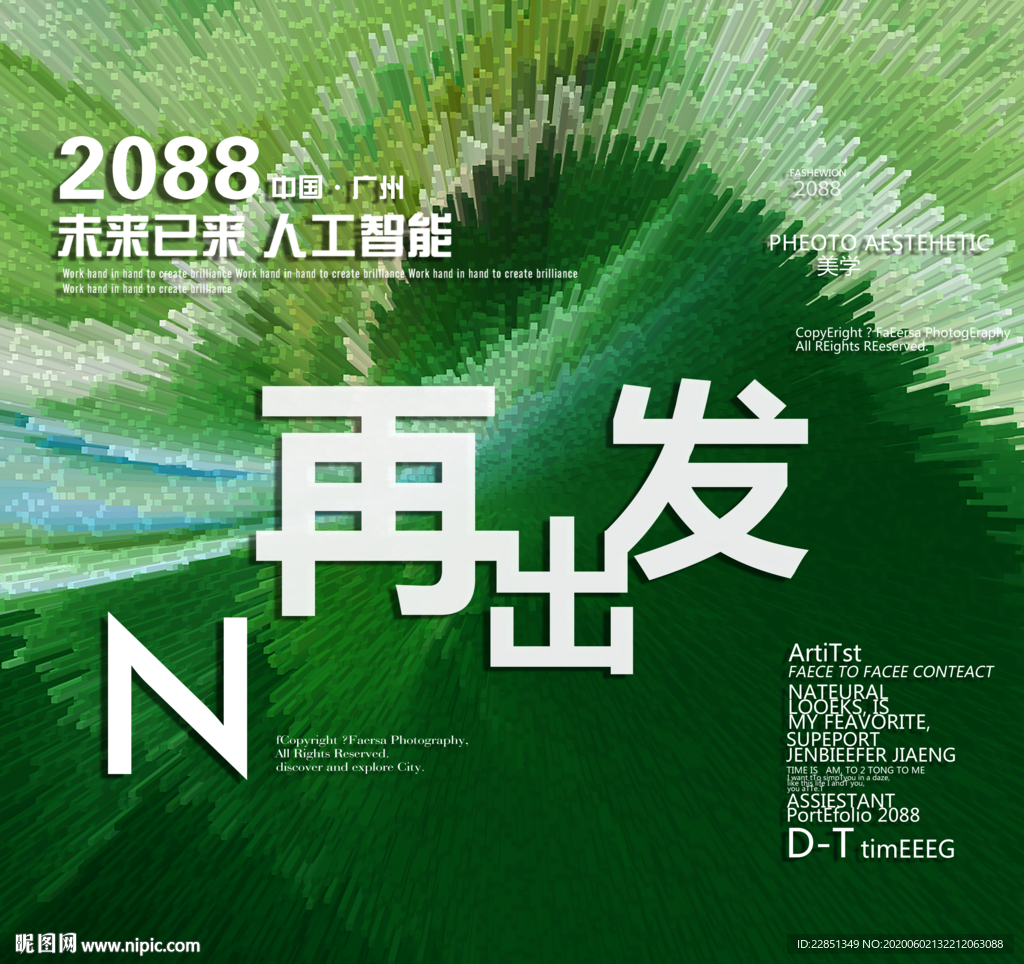 时尚背景设计