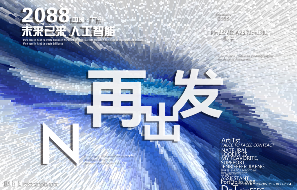 时尚背景设计