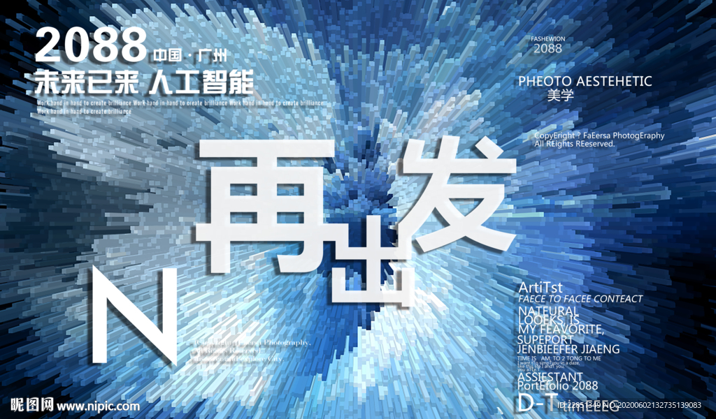 时尚背景设计
