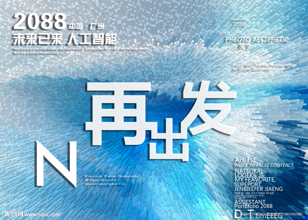 时尚背景设计