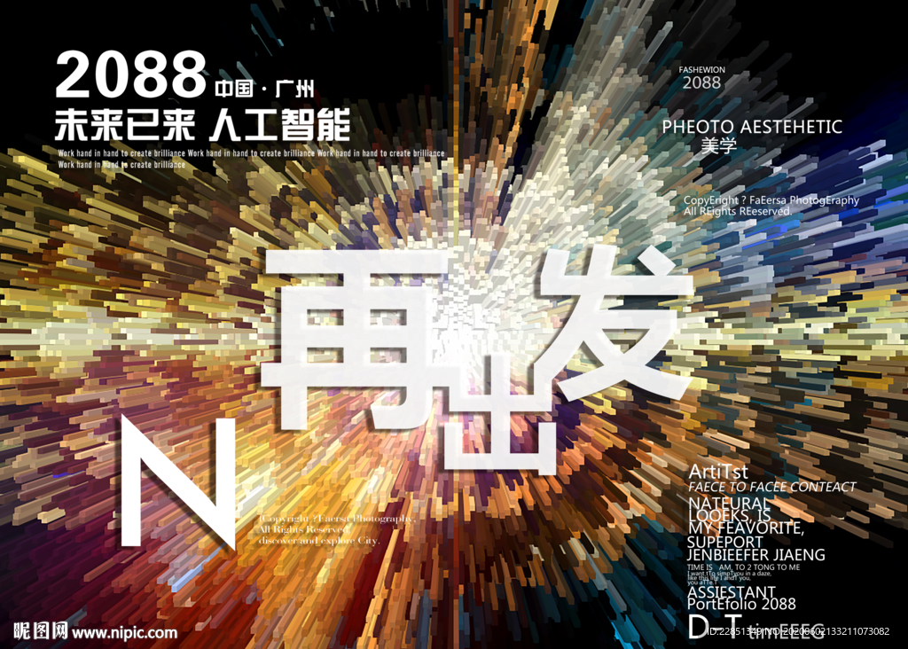 时尚背景设计 =