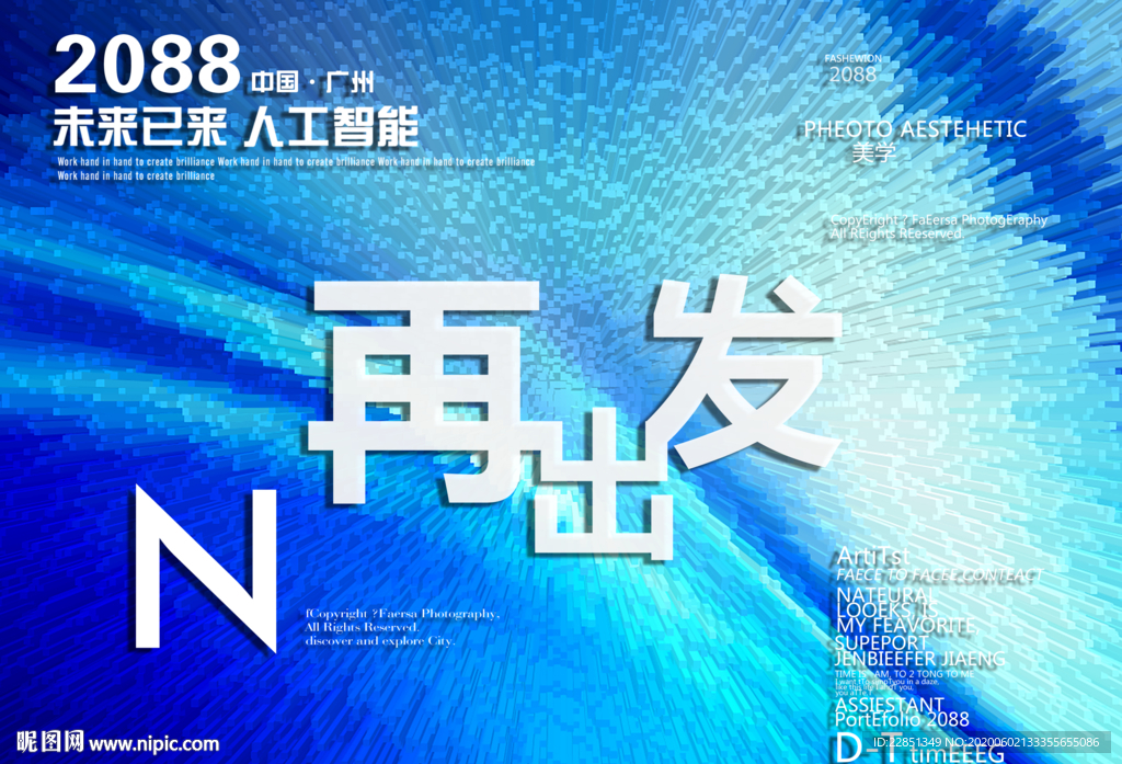 时尚背景设计
