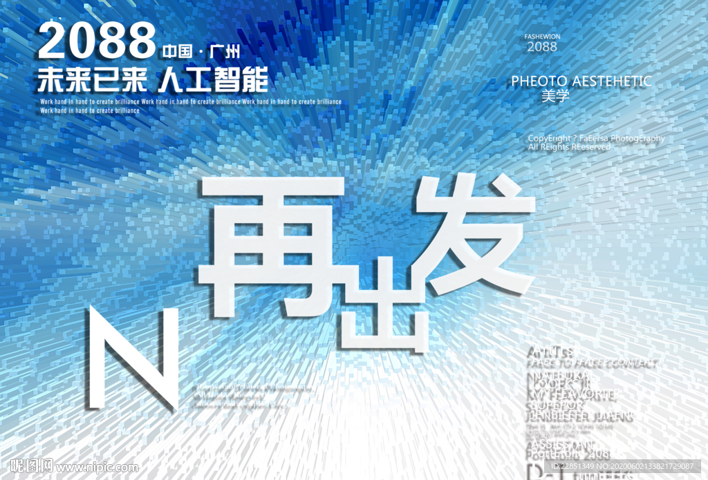 时尚背景设计
