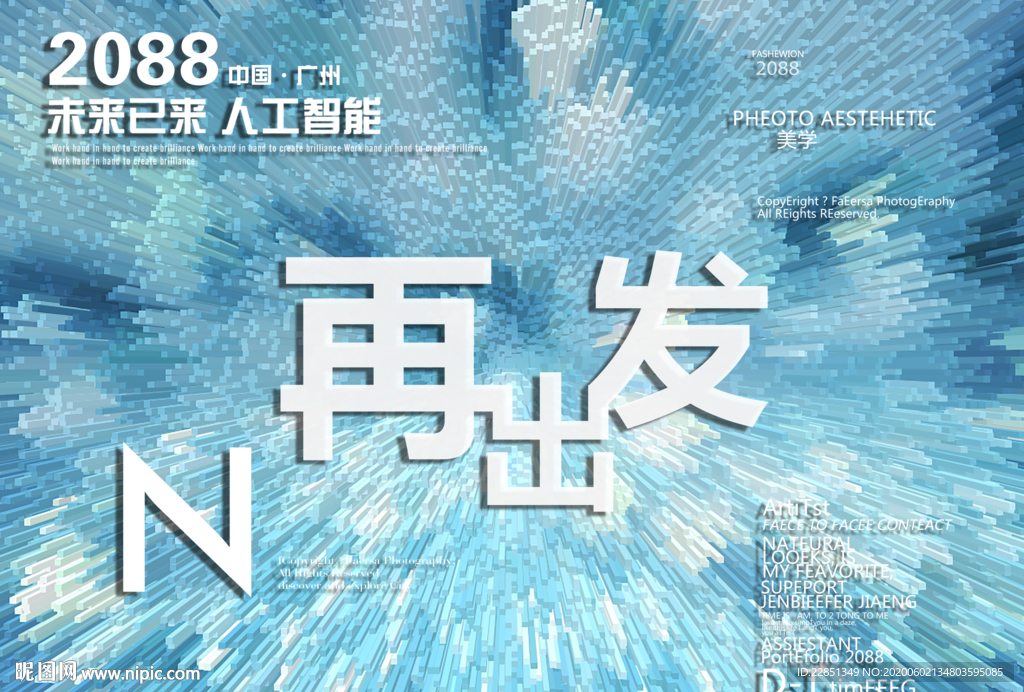 时尚背景设计