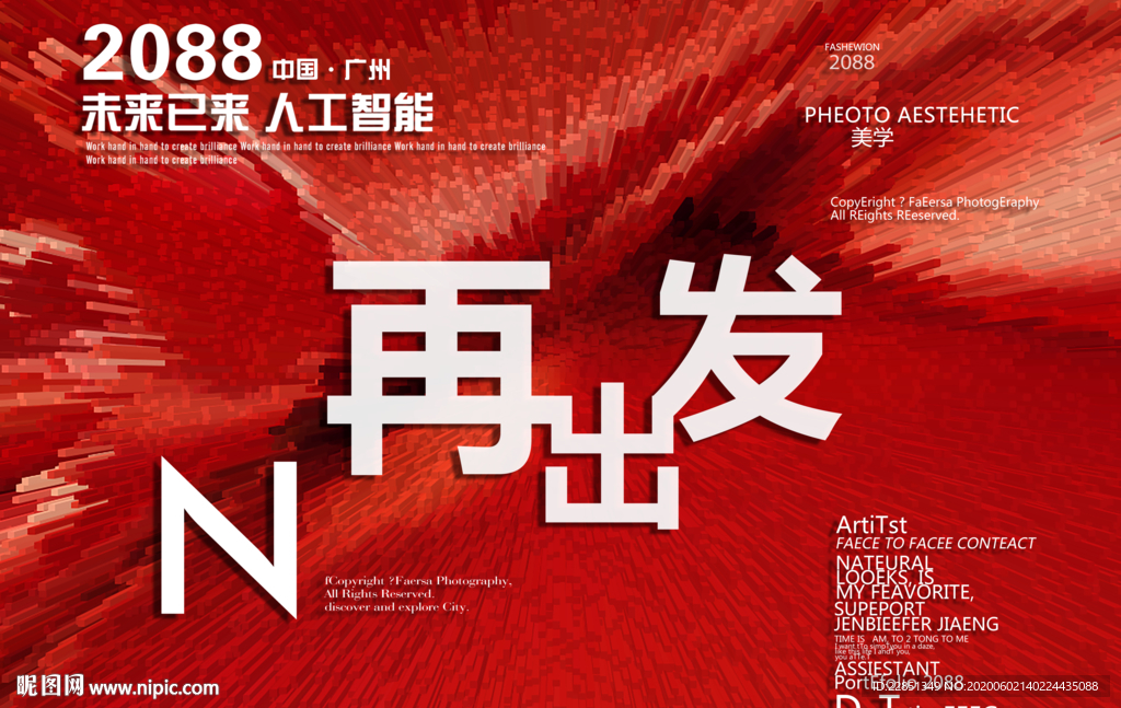 时尚背景设计
