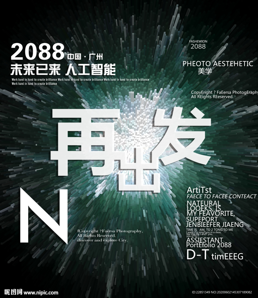 时尚背景设计
