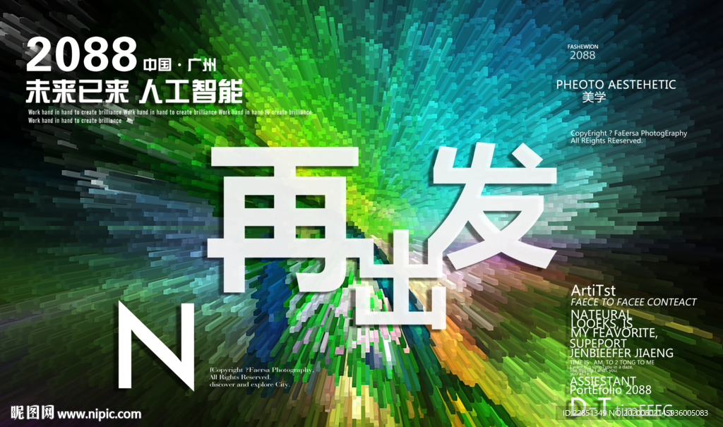 时尚背景设计